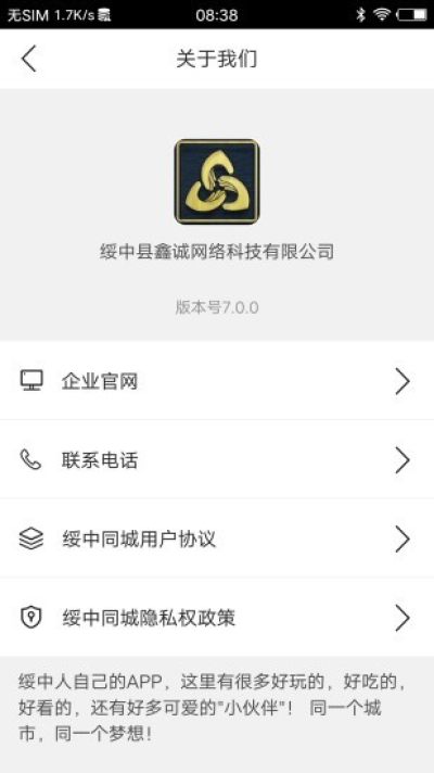 绥中同城  v7.0.0图1