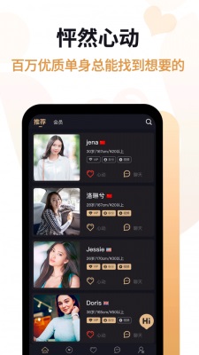 爱优婚恋免费版app  v2.7.2图1