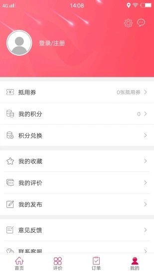 爱上蔡  v4.0图1