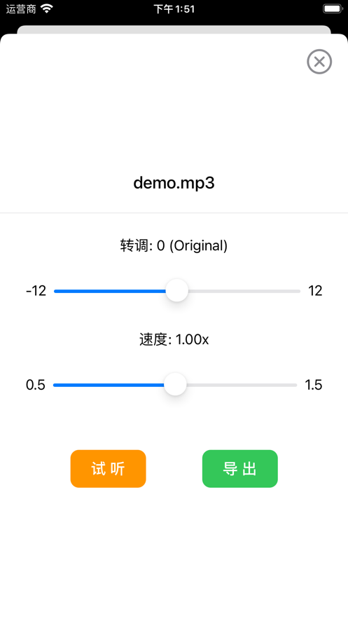 音乐升降调lite免费版在线听