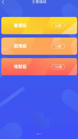 百科知识星球  v1.0图1