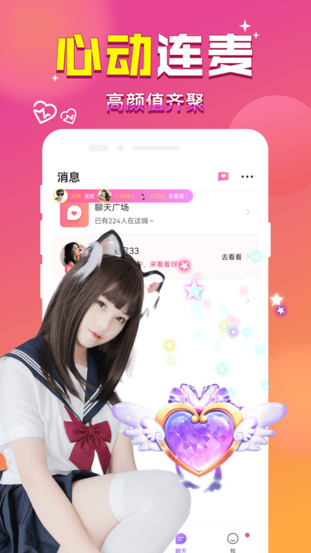 附近来爱免费版  v1.0图2