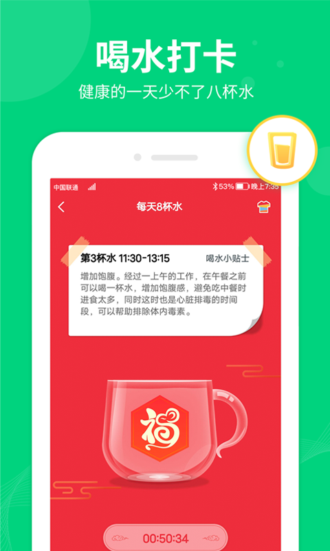 嗨步智能手表官网  v1.4.4图3