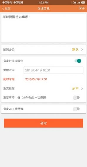 敬业签便签app下载官方版本安装最新  v1.0.4图3