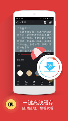 书城小说  v4.1图2