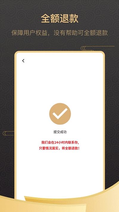 小师府  v1.0.5图1