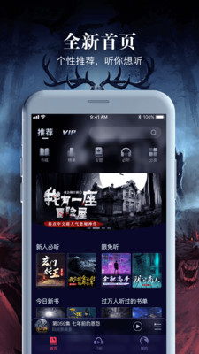 乌鸦听书手机版  v1.1.5图2