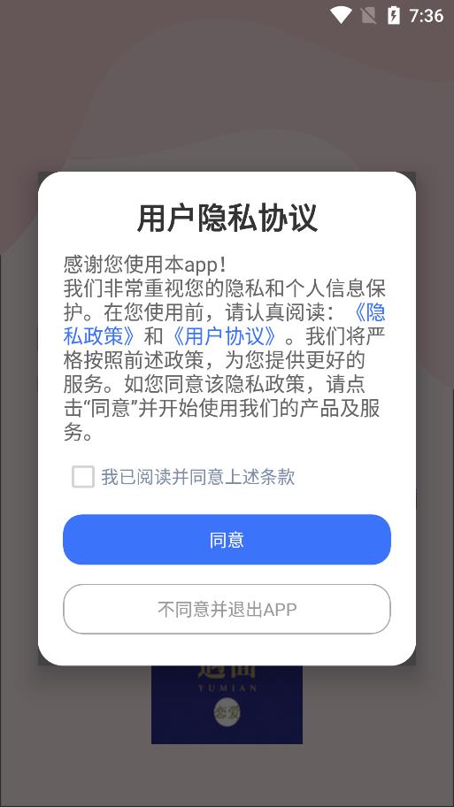 遇面恋爱最新版  v1.1图2