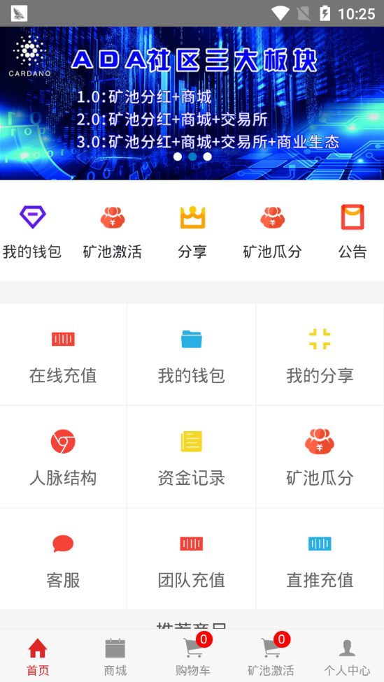 ADA社区安卓版  v1.0.0图2