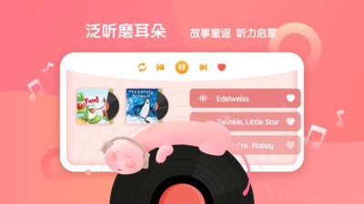 新东方小书童  v1.4.6图3