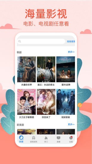 港剧网在线粤语  v3.09.00图2