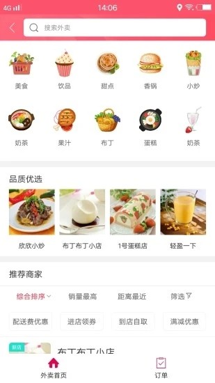 爱上蔡  v4.0图2