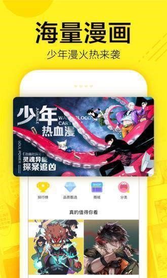 芋泥漫画2024  v1.0.0图1