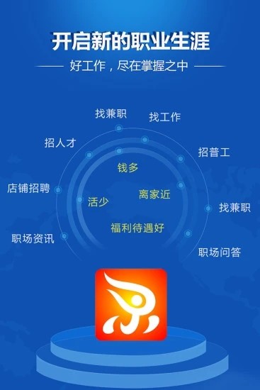 安徽人才网  v1.0.0图2