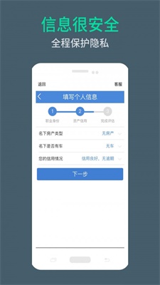 周转无忧最新版app  v9.0.95图1