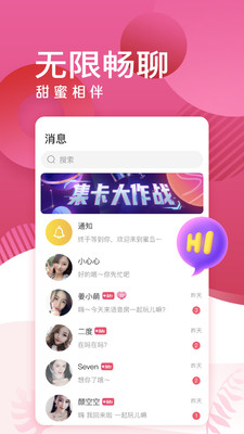 蜜岛交友app  v5.3.2图3