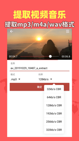 音乐视频助手  v1.7.7图2