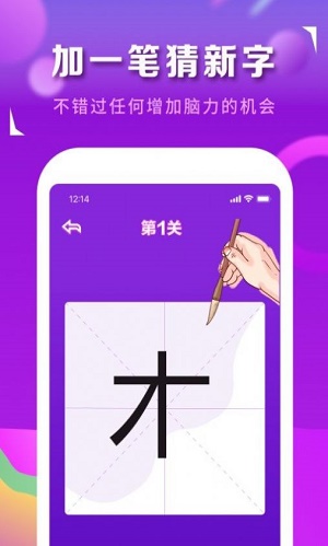 猜歌识曲手机版  v1.0图2