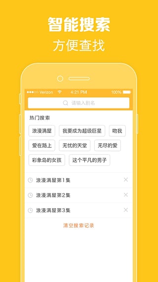 97泰剧网2020最新泰剧  v1.0.1图1