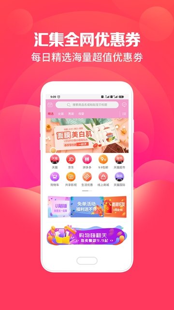 宜钱惠购  v1.2.5图1