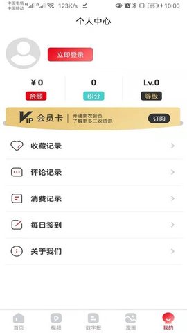 南方农村报电子版在线阅读  v2.1.9图1