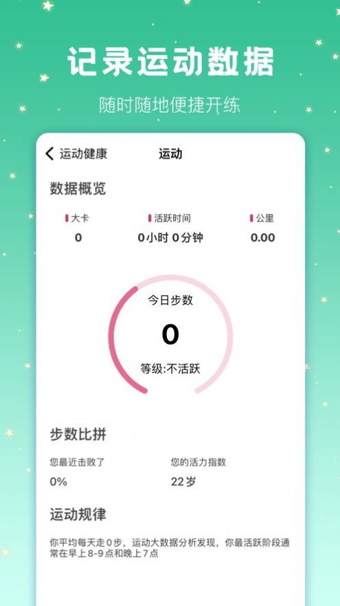 甜心极速版社交手机版  v1.31图3