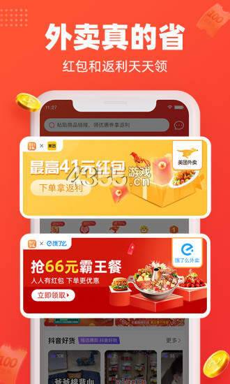 京东饭粒和每日饭粒  v3.24图1