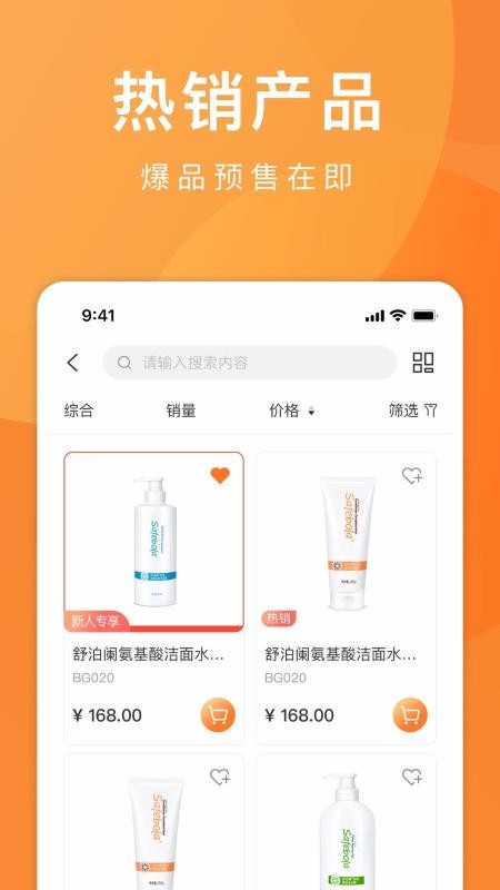 有享云商  v1.1.1图1