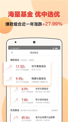 宜人财富app最新版下载安装  v8.3.2图3