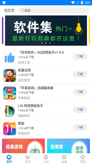 小兔库  v1.0图1