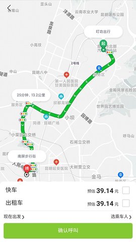 叮功出行  v4.0.9图2