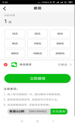 清风网手机版  v0.0.1图3