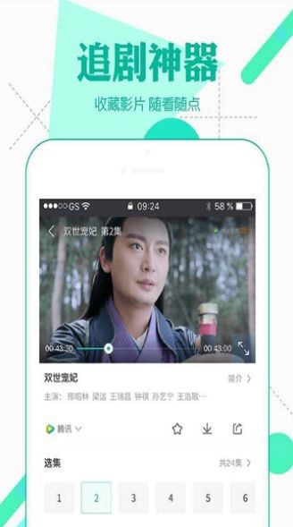 小嘀咕影院appios  v1.0.5图2