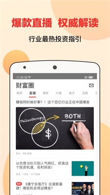 宜人财富app最新版下载安装