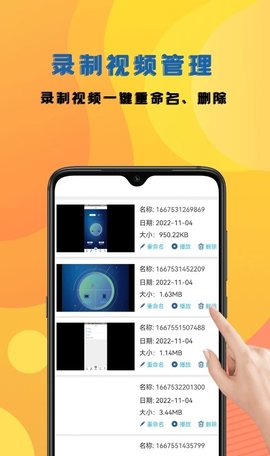 手机视频录制咔森  v1.2图2