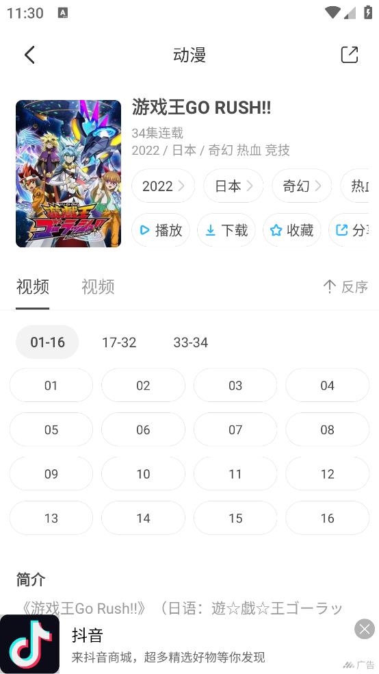 木木动漫2024  v5.0图2