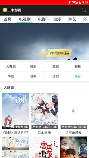 三米影视软件免费下载  v1.0.2图2