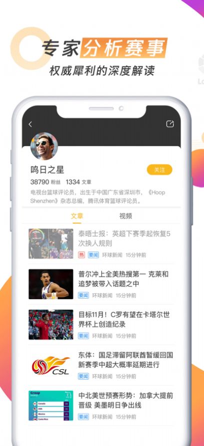 金猴资讯手机版  v1.0.0图3