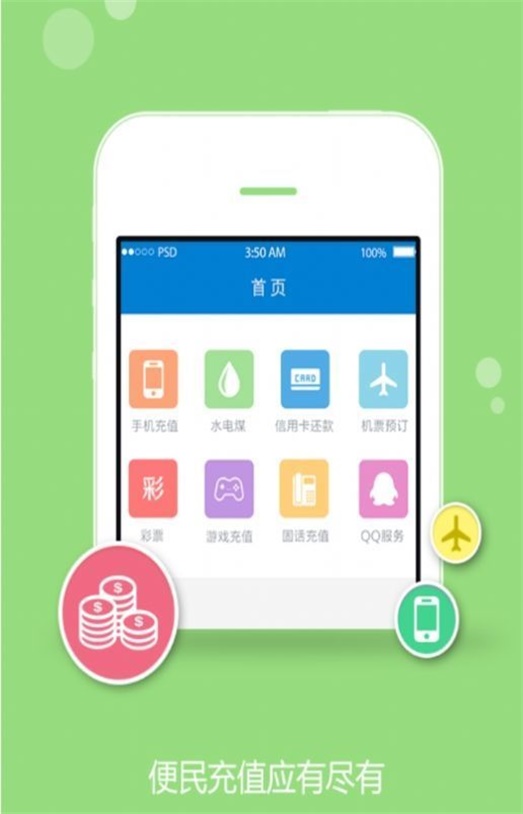 卡盟平台app下载安装  v1.4.4图2