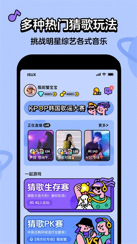 虾米猜歌最新版本下载安装  v2.2.3图3