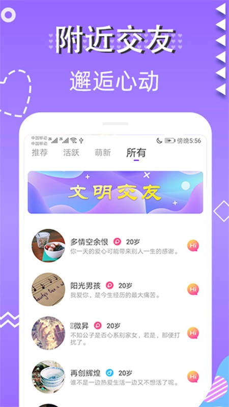 蜜视交友手机版下载安装苹果版  v1.0图2