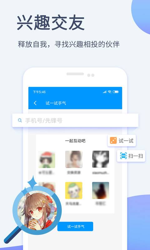 影音先锋下载手机版免费官网  v6.5.6图1