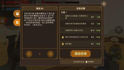 荒漠天际  v1.19.3图1