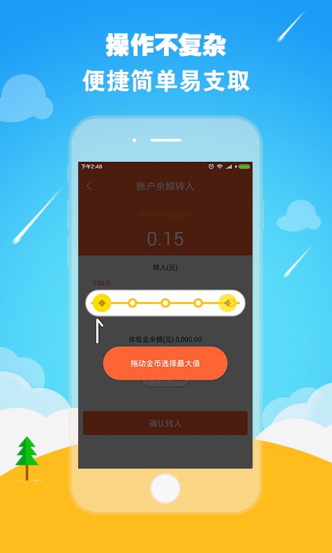 零钱罐旧版app