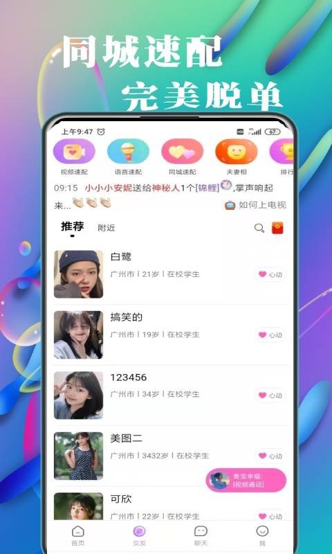 在吗app下载苹果  v2.0图2