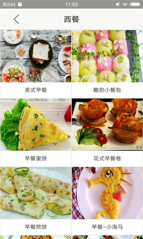 赚钱菜谱  v1.5.1图2