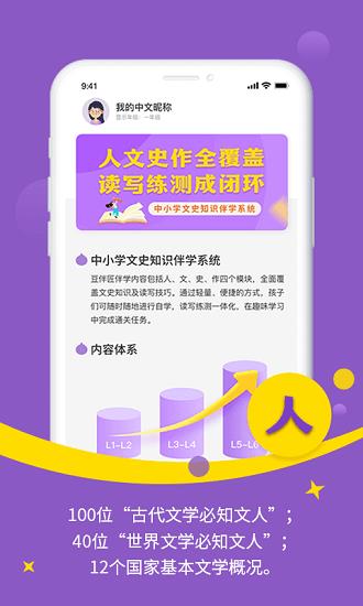 豆伴匠伴学  v1.0.0图1