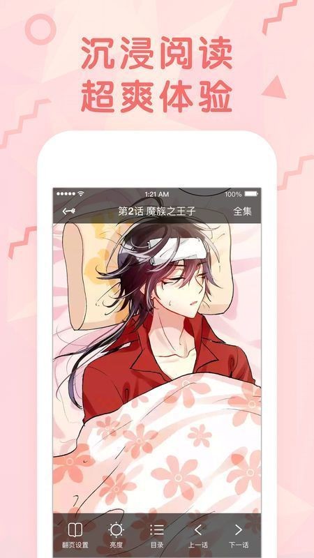 女神动漫app  v1.2图1