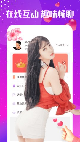 爱约交友最新版下载安装苹果版  v1.0.0图3