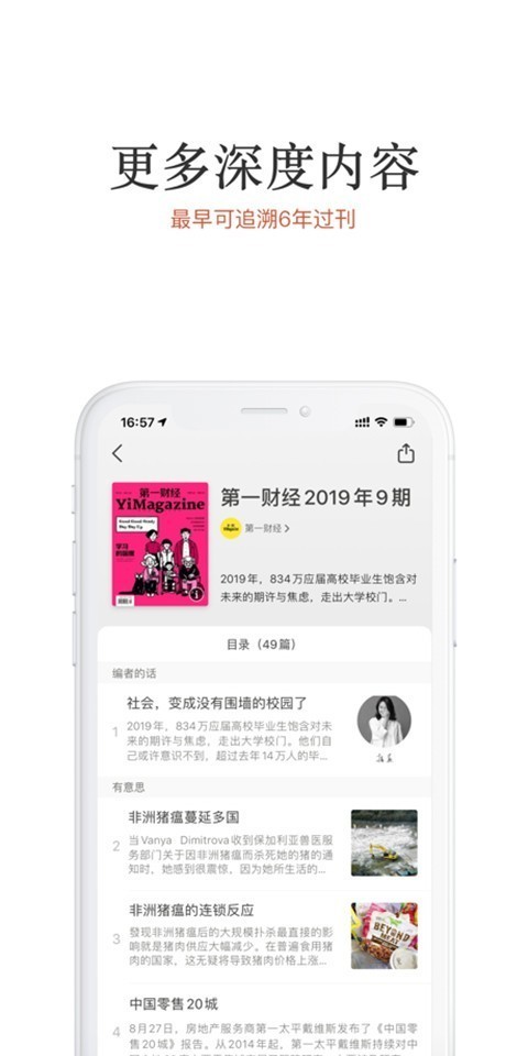 名刊会app  v4.2.0图3